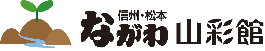 ながわ山彩館ロゴ