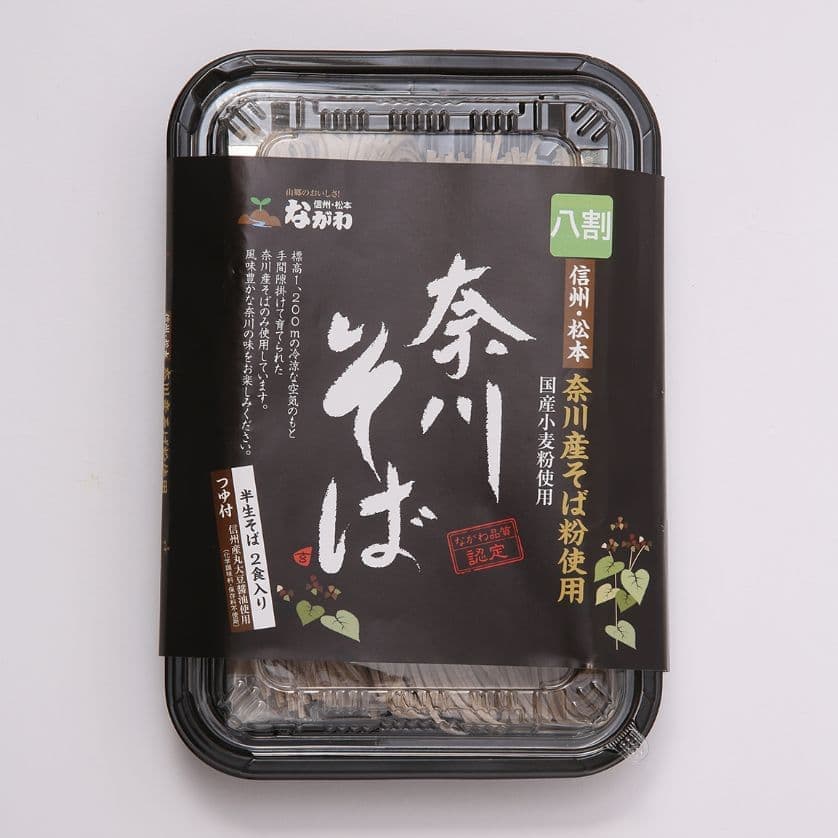 奈川そば_お土産